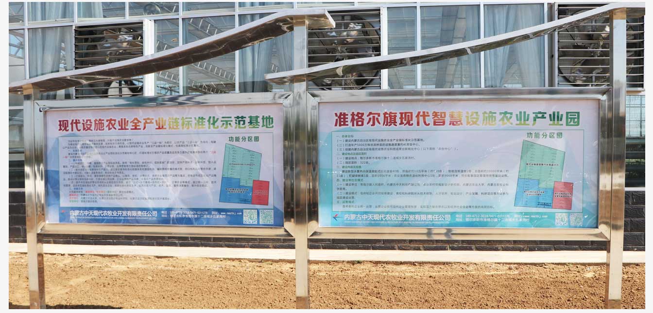 準(zhǔn)格爾旗現(xiàn)代智慧設(shè)施農(nóng)業(yè)產(chǎn)業(yè)園(網(wǎng)頁)_25.jpg 準(zhǔn)格爾旗現(xiàn)代智慧設(shè)施農(nóng)業(yè)產(chǎn)業(yè)園(網(wǎng)頁)_25.jpg